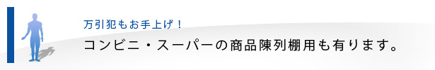 地震の時の強い味方!